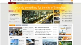 深圳市规划国土发展研究中心